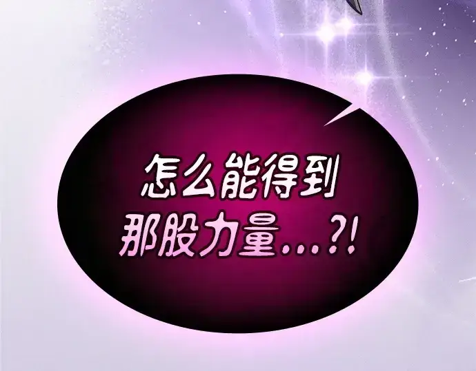 漫画《皇家学院的天才剑豪》第129话第245张图