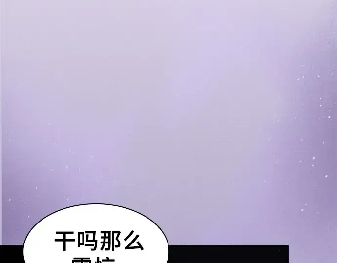 漫画《皇家学院的天才剑豪》第129话第246张图