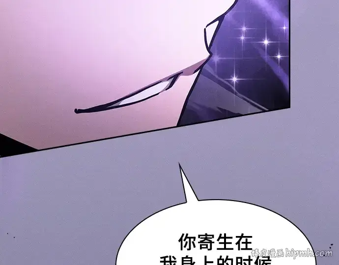 漫画《皇家学院的天才剑豪》第129话第248张图