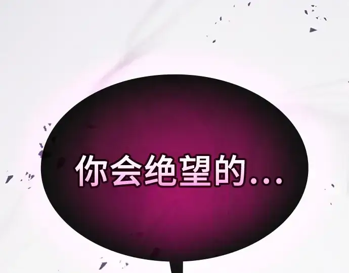 漫画《皇家学院的天才剑豪》第129话第289张图