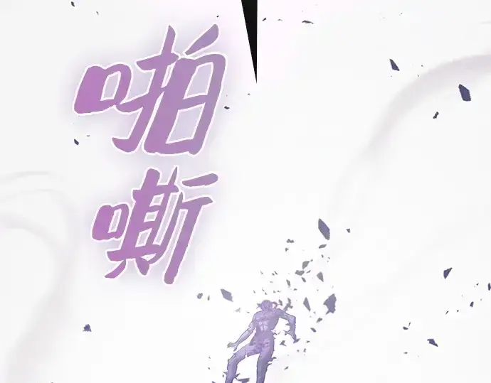 漫画《皇家学院的天才剑豪》第129话第290张图