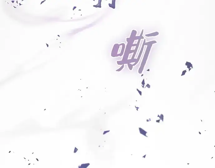 漫画《皇家学院的天才剑豪》第129话第291张图