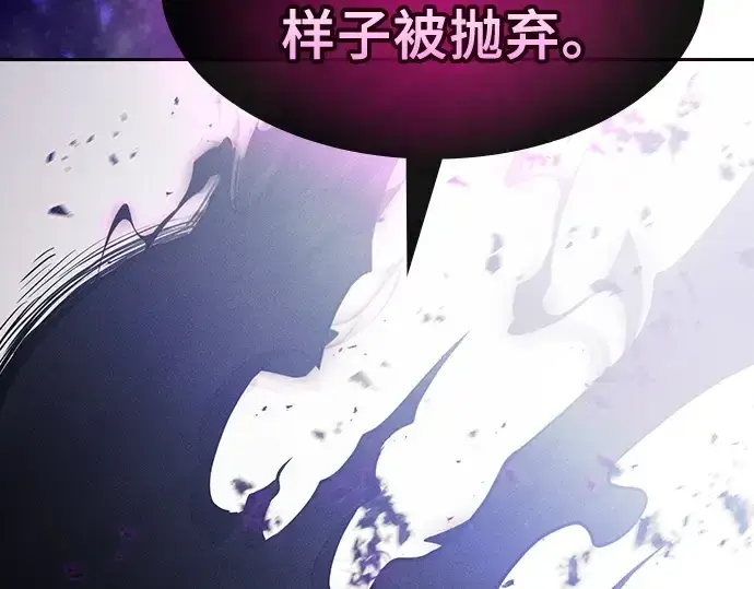 漫画《皇家学院的天才剑豪》第129话第299张图