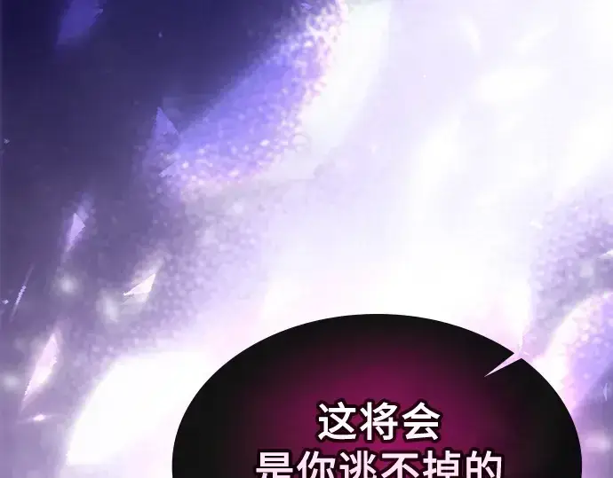 漫画《皇家学院的天才剑豪》第129话第301张图