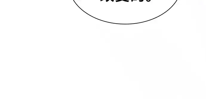 漫画《皇家学院的天才剑豪》第129话第307张图