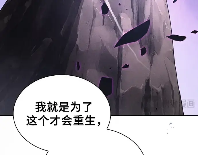 漫画《皇家学院的天才剑豪》第129话第309张图