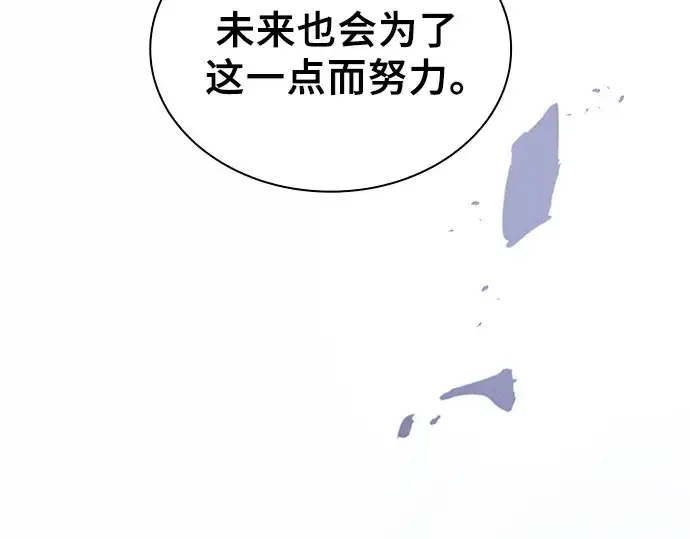 漫画《皇家学院的天才剑豪》第129话第310张图