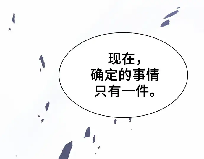 漫画《皇家学院的天才剑豪》第129话第311张图