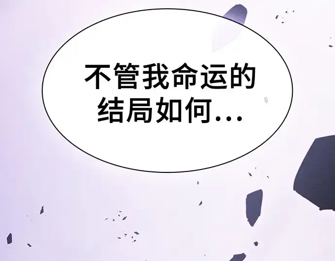 漫画《皇家学院的天才剑豪》第129话第313张图