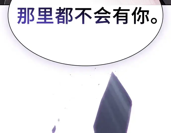 漫画《皇家学院的天才剑豪》第129话第318张图