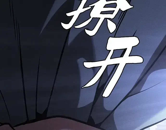 漫画《皇家学院的天才剑豪》第129话第335张图