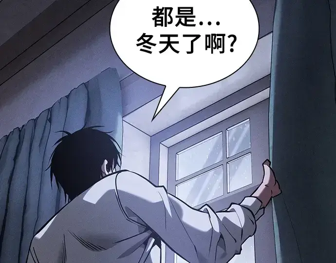 漫画《皇家学院的天才剑豪》第129话第347张图