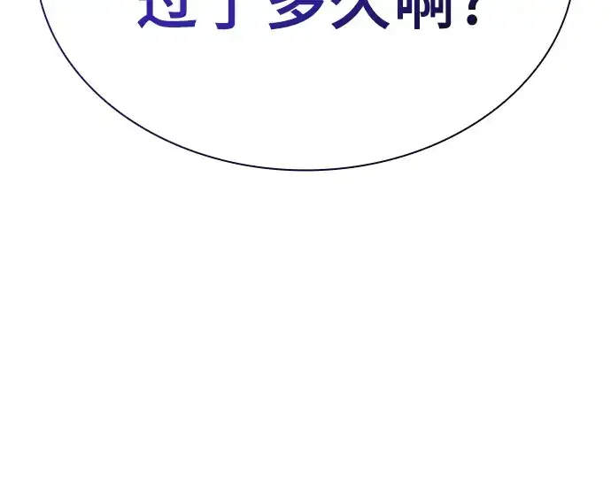 漫画《皇家学院的天才剑豪》第129话第356张图
