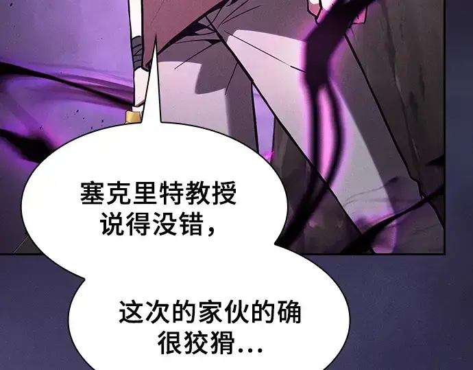漫画《皇家学院的天才剑豪》第129话第51张图