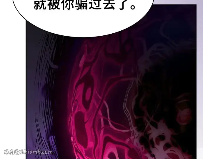 漫画《皇家学院的天才剑豪》第129话第56张图
