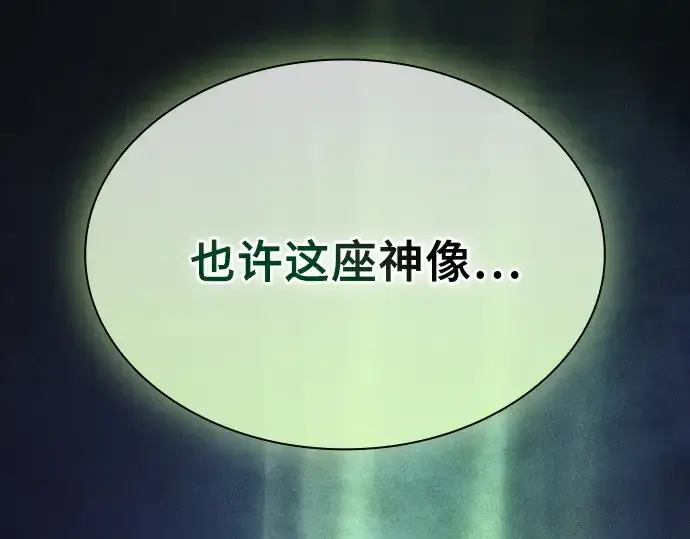 漫画《皇家学院的天才剑豪》第129话第78张图