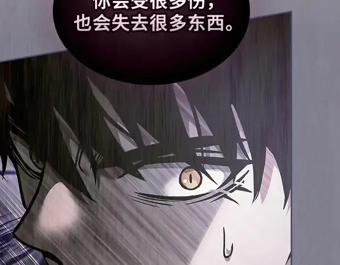 漫画《皇家学院的天才剑豪》第129话第97张图