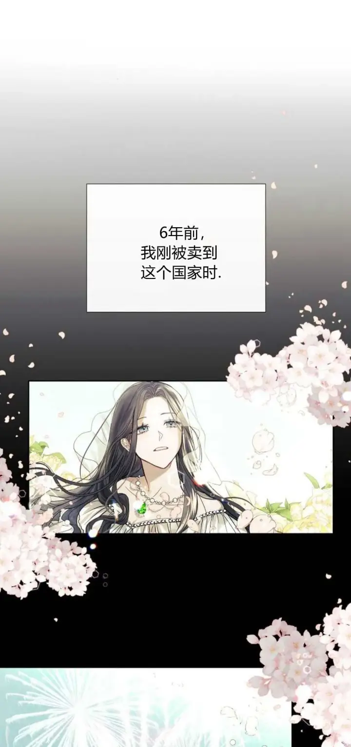 漫画《悔之不及》第01话第12张图