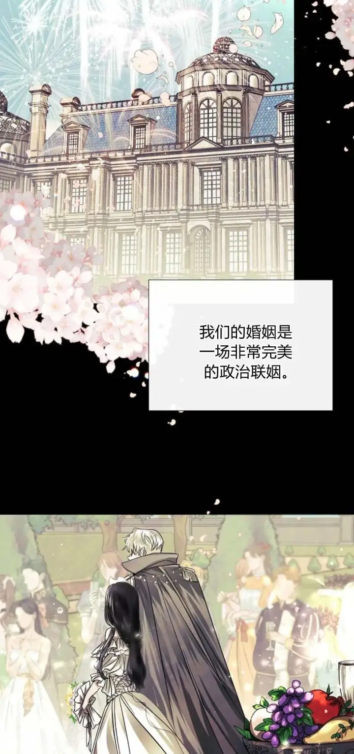 漫画《悔之不及》第01话第13张图