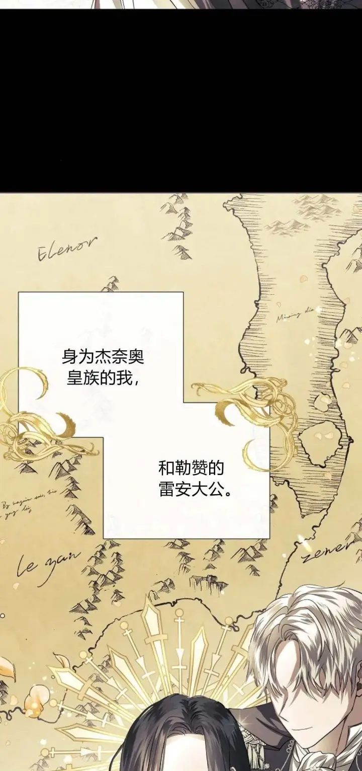 漫画《悔之不及》第01话第14张图