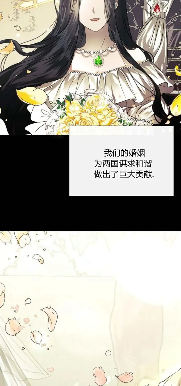 漫画《悔之不及》第01话第15张图