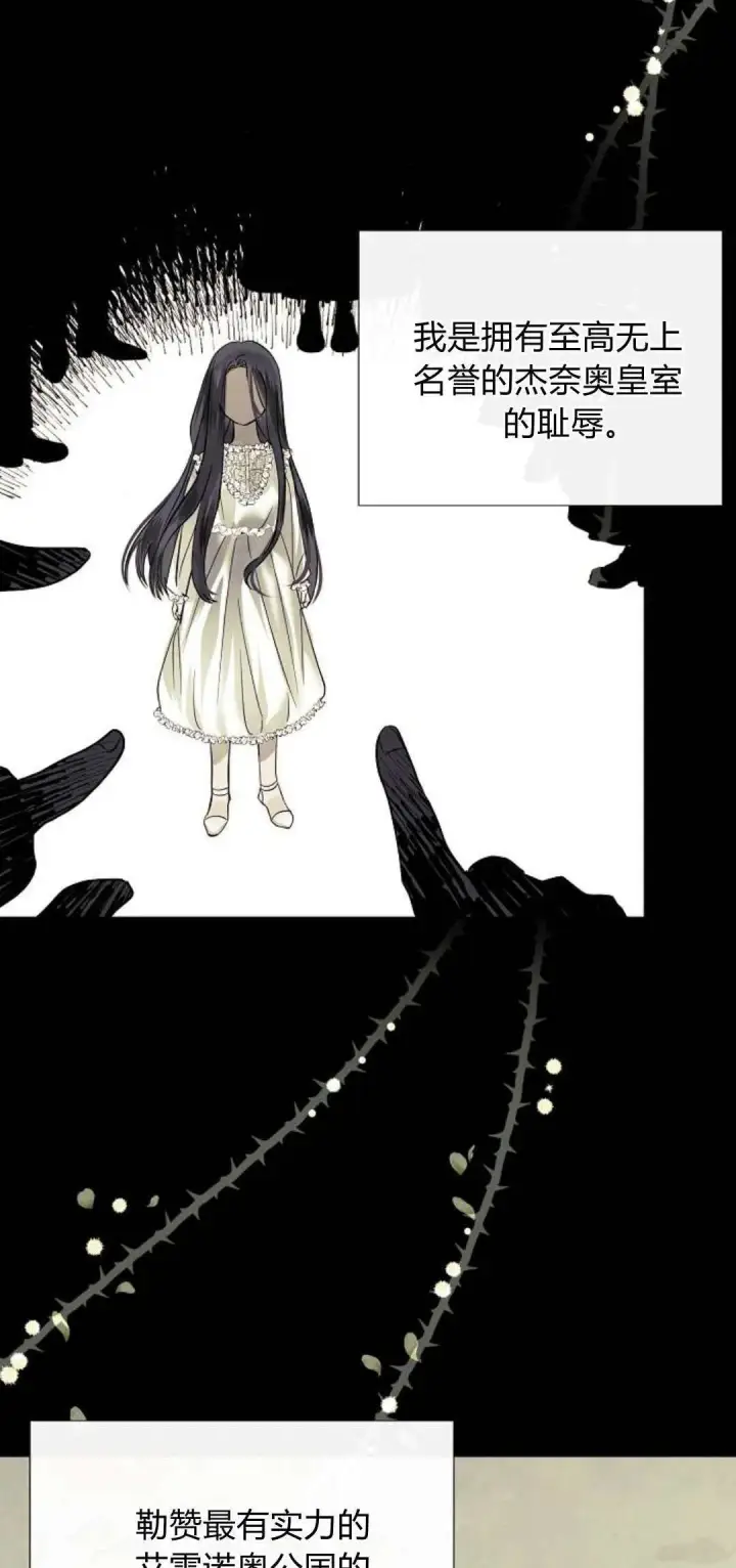漫画《悔之不及》第01话第19张图