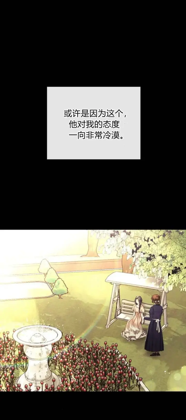漫画《悔之不及》第01话第21张图