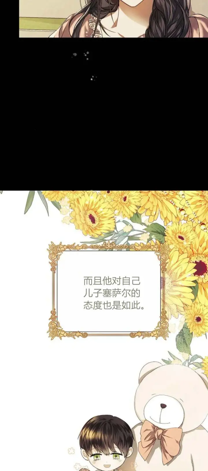 漫画《悔之不及》第01话第24张图