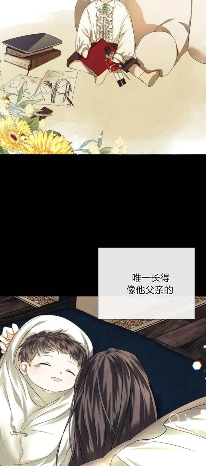 漫画《悔之不及》第01话第25张图