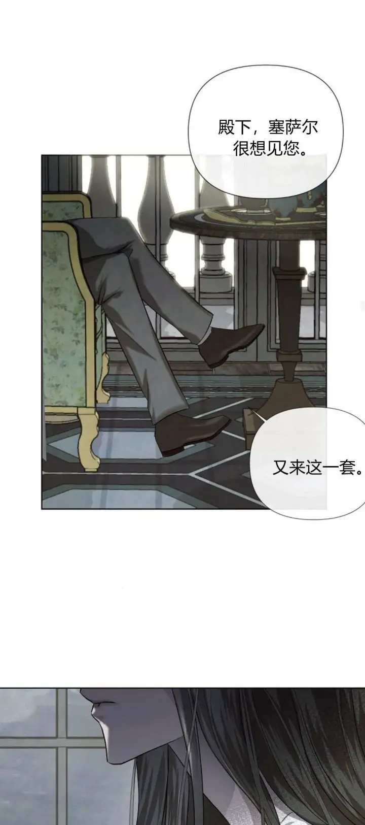 漫画《悔之不及》第01话第28张图