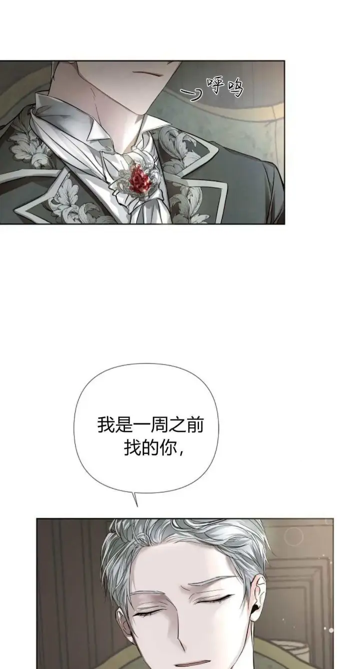 漫画《悔之不及》第01话第3张图