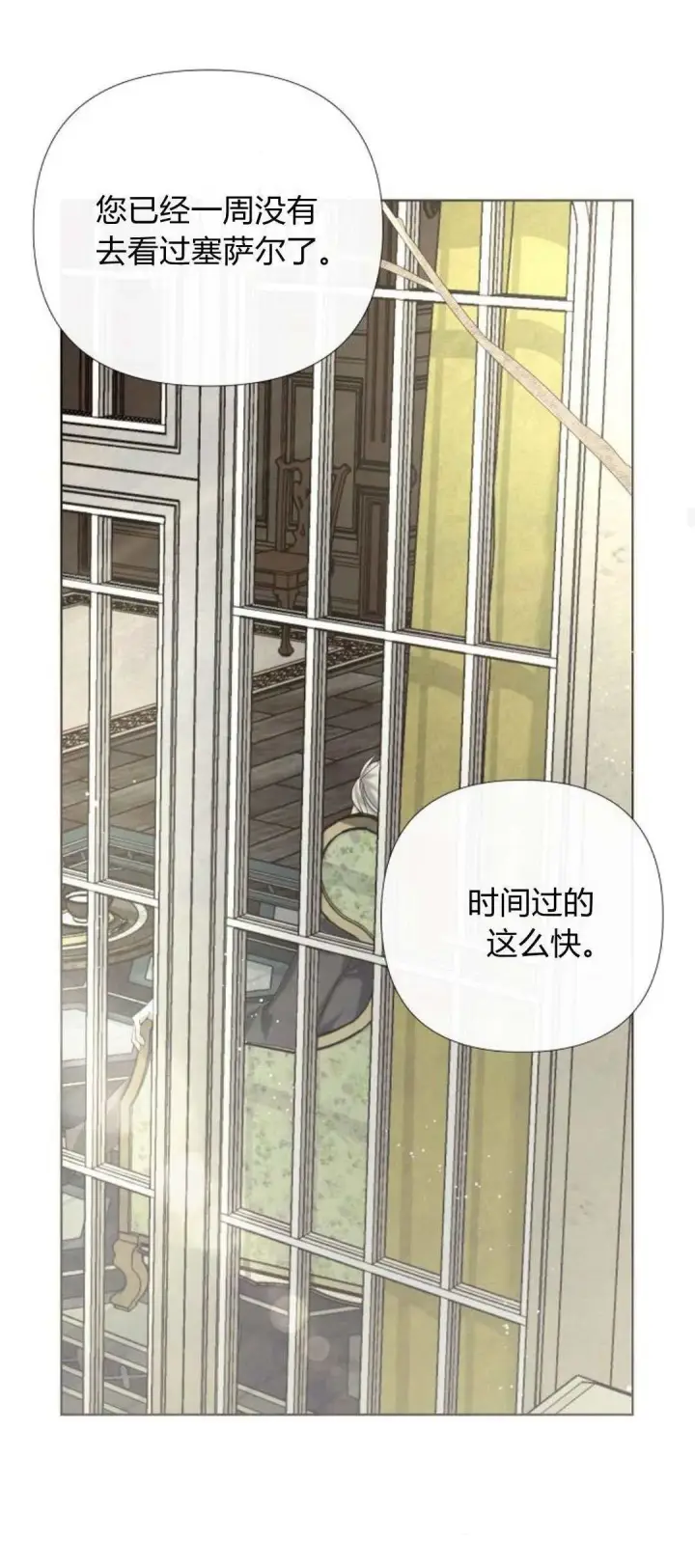 漫画《悔之不及》第01话第30张图