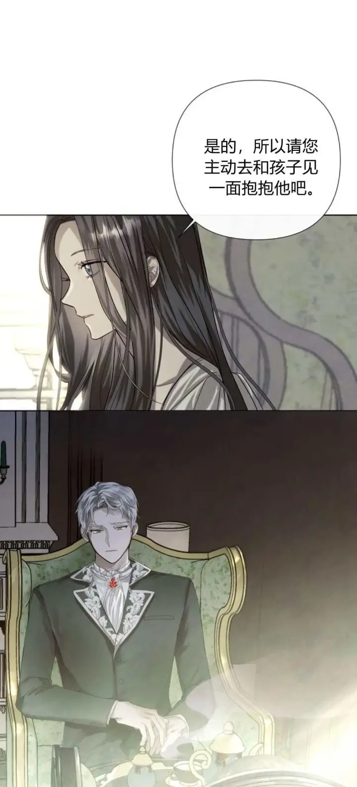 漫画《悔之不及》第01话第31张图