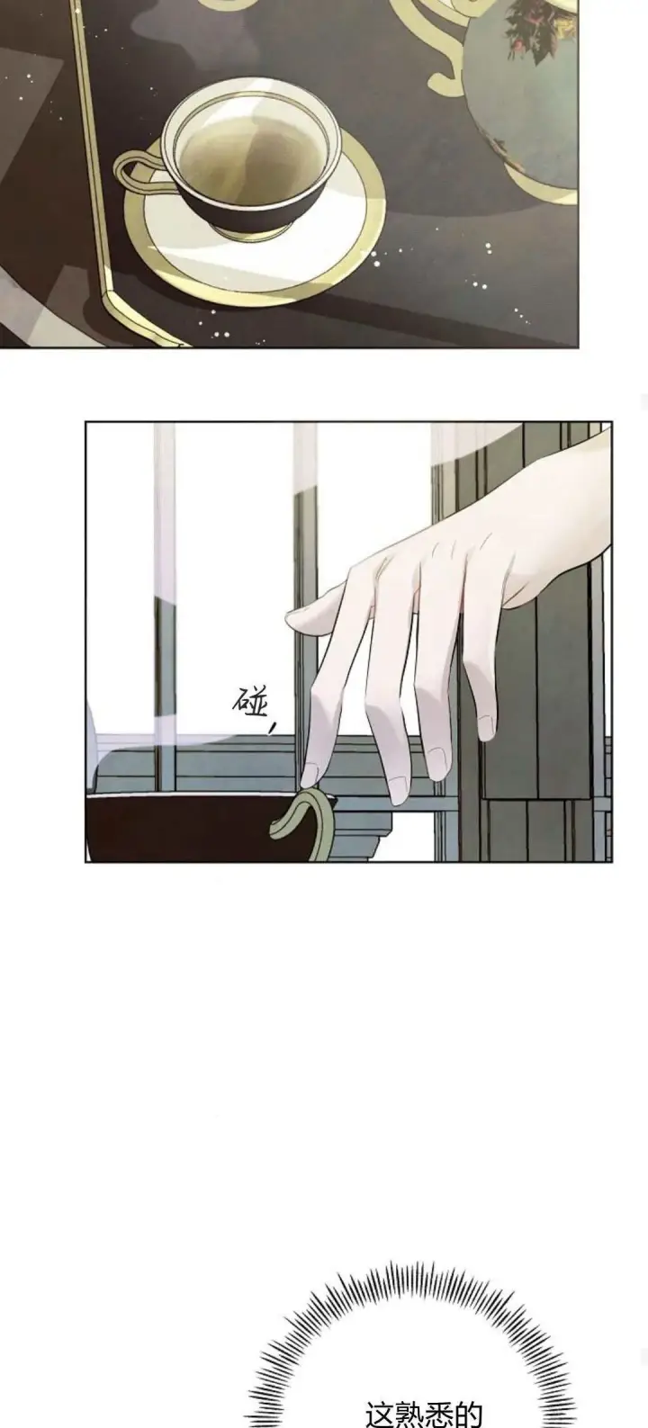漫画《悔之不及》第01话第33张图
