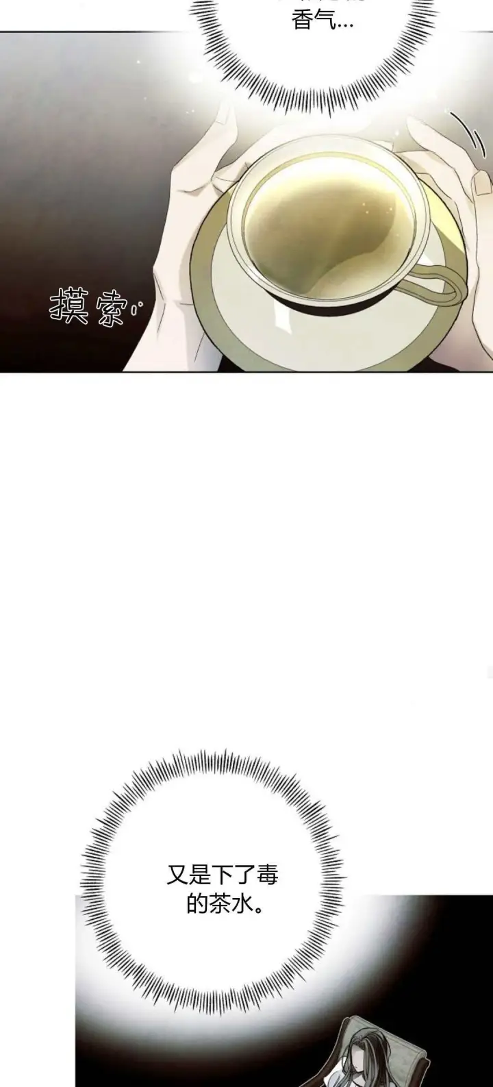 漫画《悔之不及》第01话第34张图