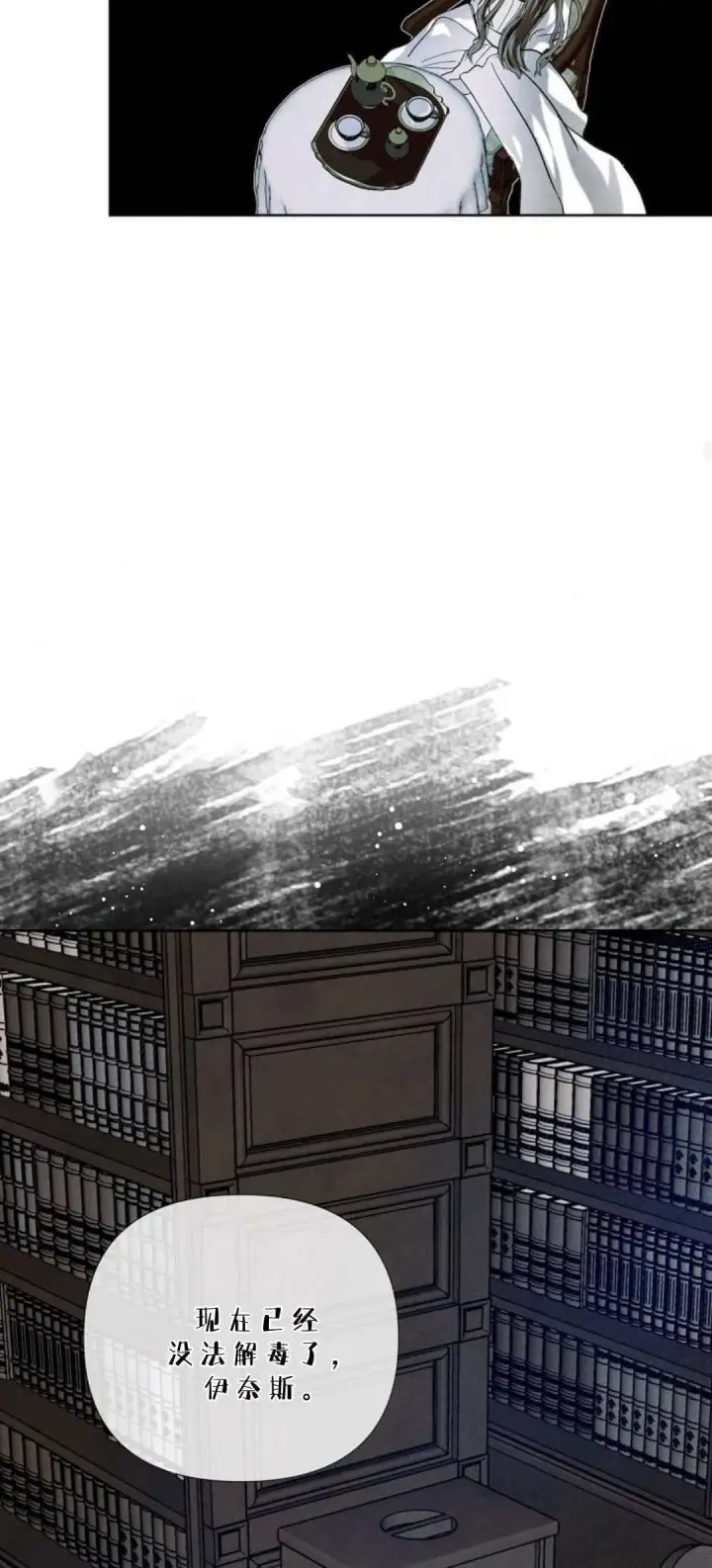 漫画《悔之不及》第01话第35张图
