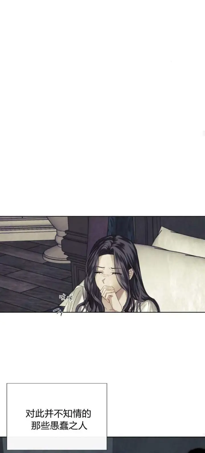 漫画《悔之不及》第01话第37张图