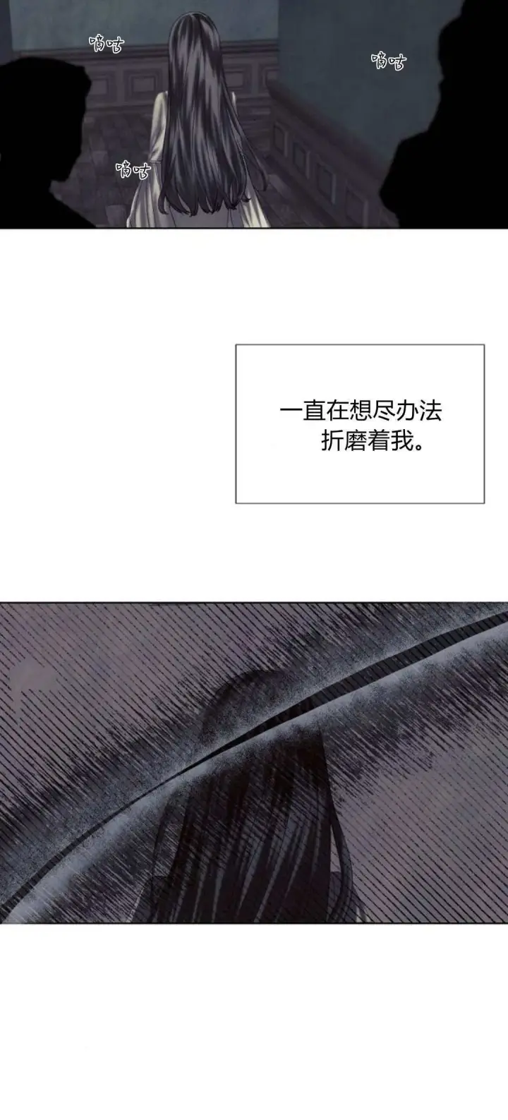漫画《悔之不及》第01话第38张图