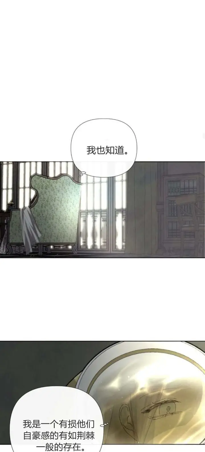 漫画《悔之不及》第01话第39张图