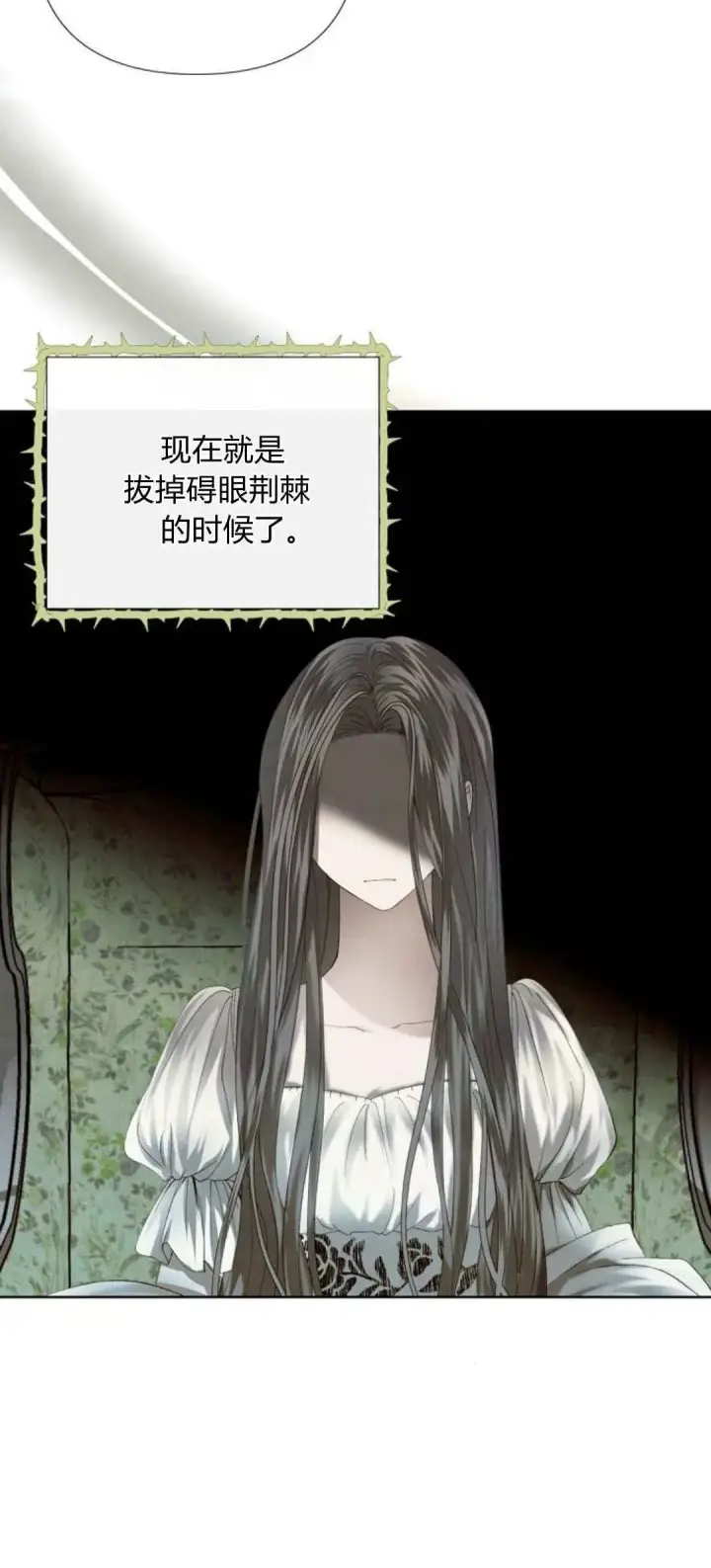 漫画《悔之不及》第01话第40张图