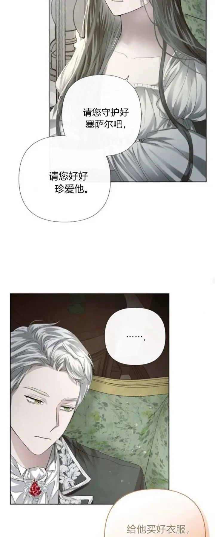 漫画《悔之不及》第01话第42张图
