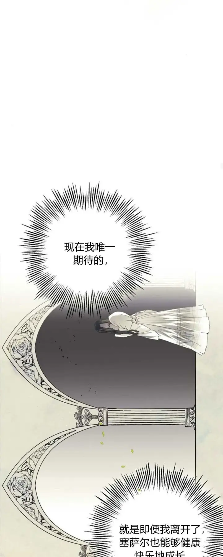 漫画《悔之不及》第01话第44张图