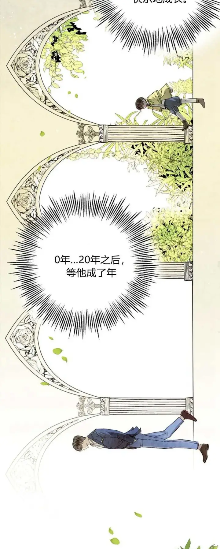 漫画《悔之不及》第01话第45张图