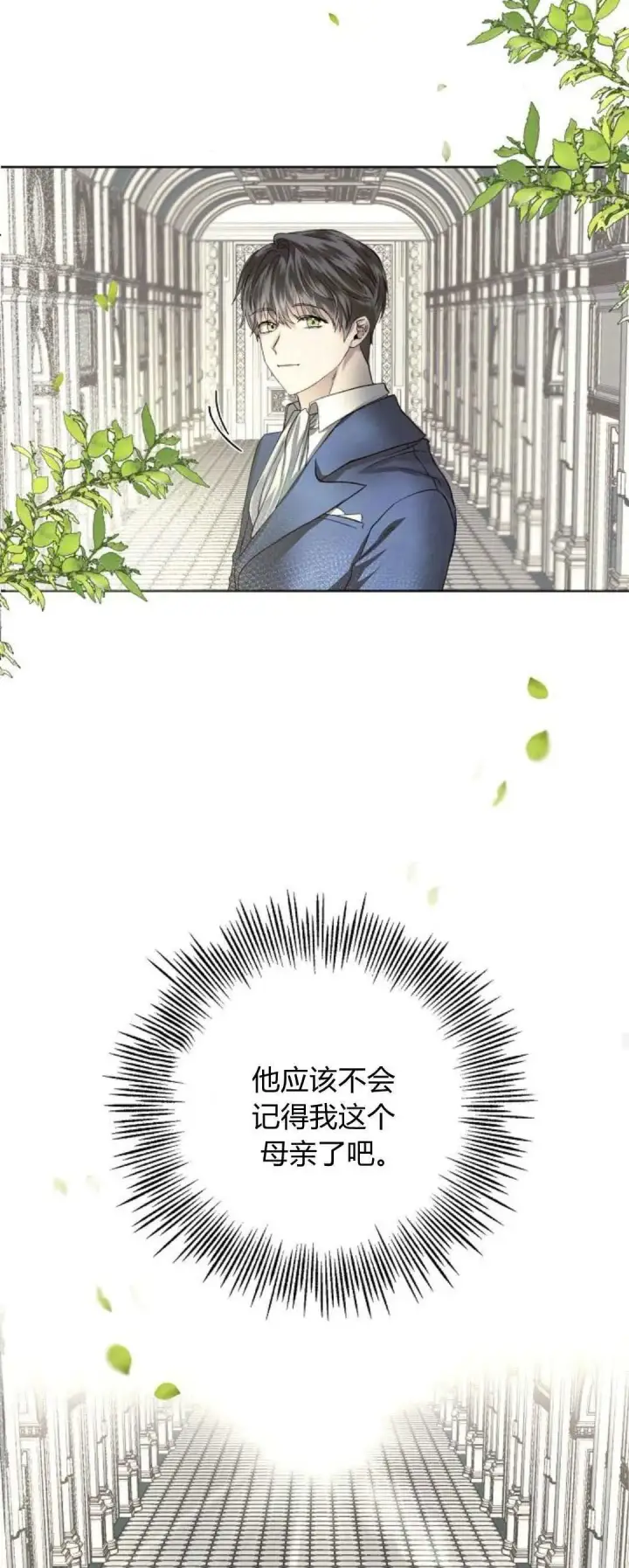 漫画《悔之不及》第01话第46张图