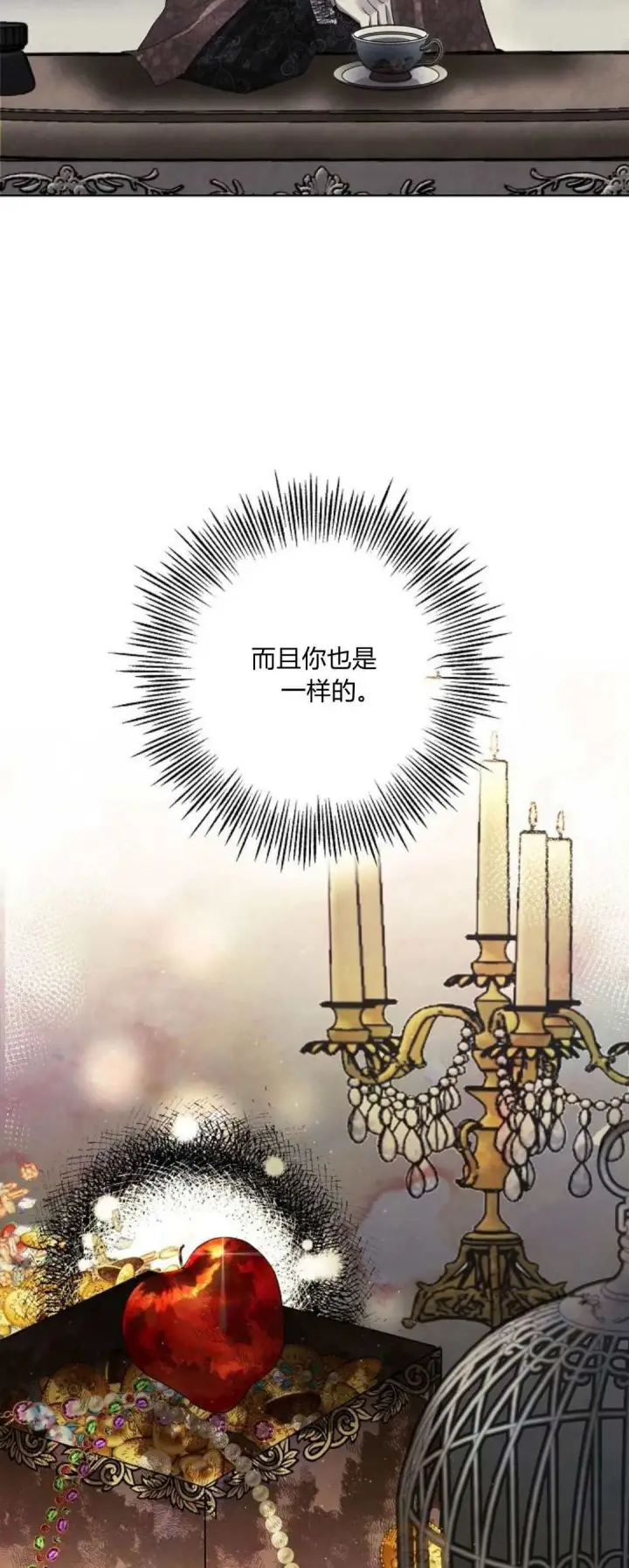 漫画《悔之不及》第01话第49张图