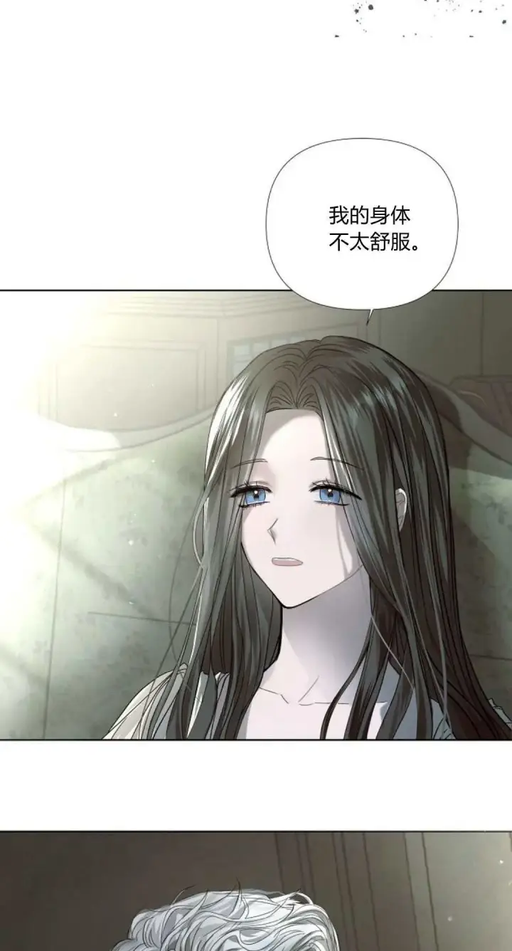 漫画《悔之不及》第01话第5张图