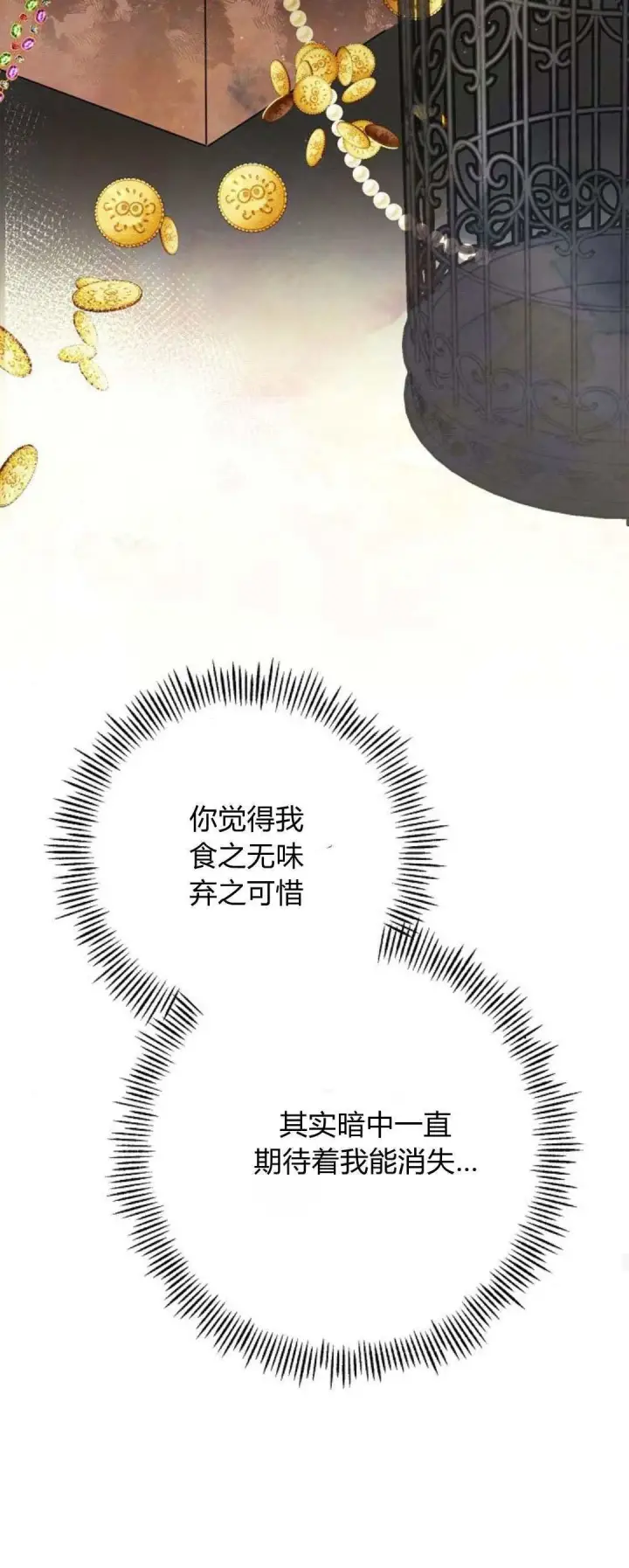 漫画《悔之不及》第01话第50张图