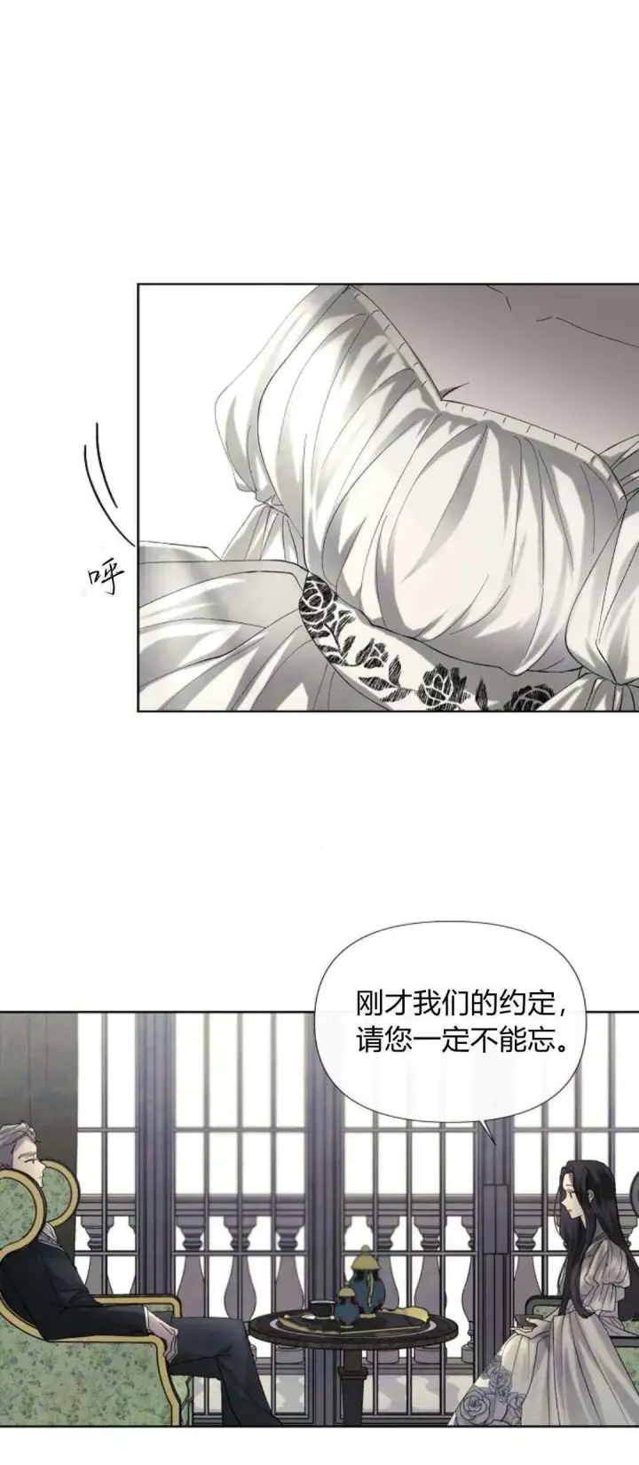 漫画《悔之不及》第01话第51张图