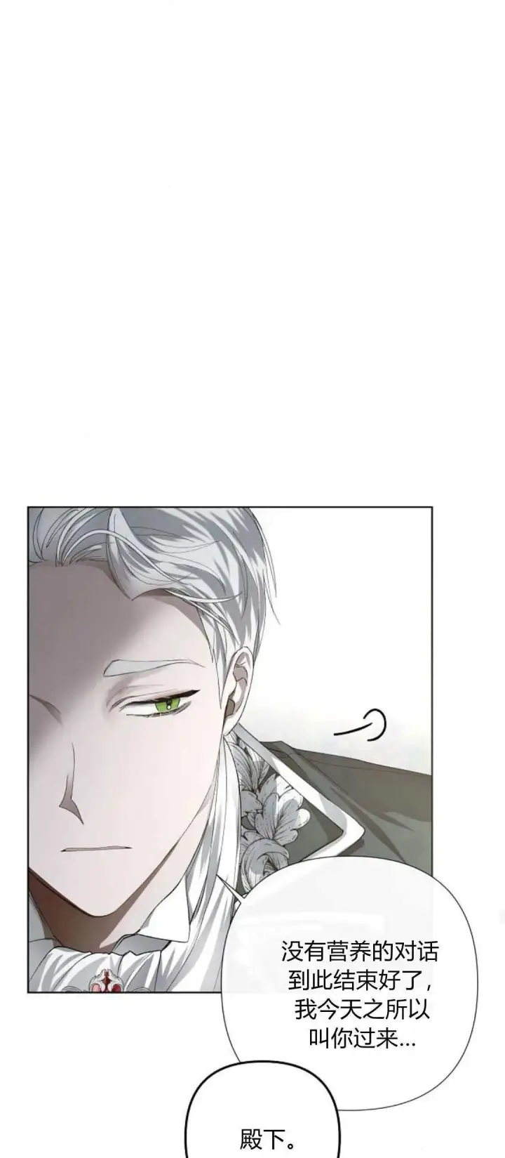 漫画《悔之不及》第01话第52张图