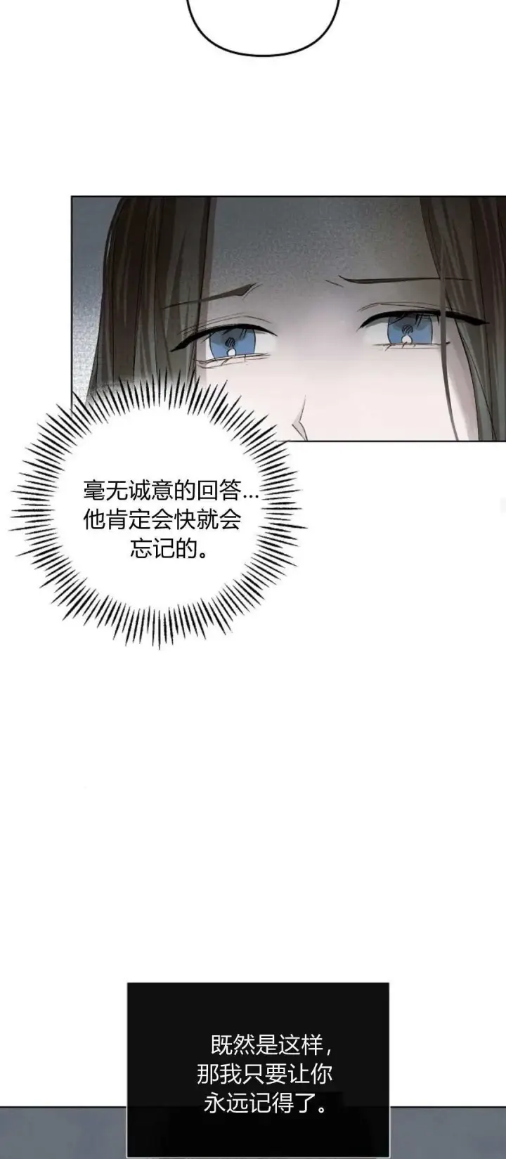 漫画《悔之不及》第01话第53张图